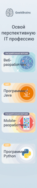 ����� Geekbrains