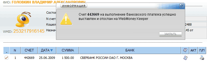 ����� webmoney