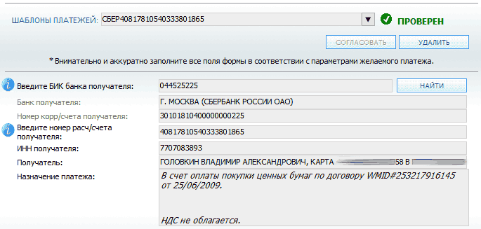 ����� webmoney ����