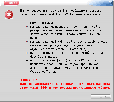 ����� webmoney �� ���� � �����