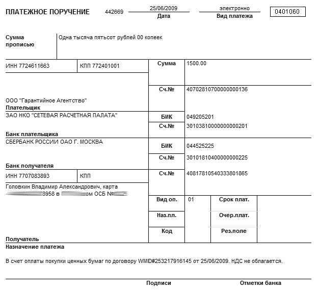 ����� wmz wmr